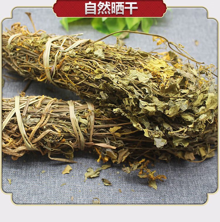 【官方旗舰】岩黄连 岩胡 黄莲茶 岩莲 土莲菊花