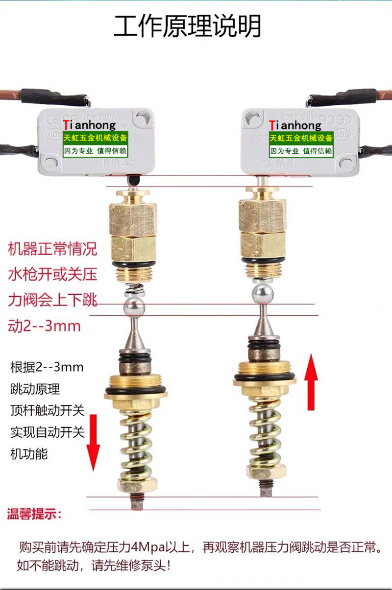 家用280380型高压洗车机清洗机压力感应开关水枪停枪关机装置关枪停机