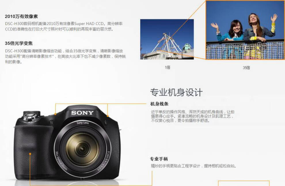 索尼(sony)dsc-h300长焦相机学生相机美颜相机数码相机索尼相机 黑色
