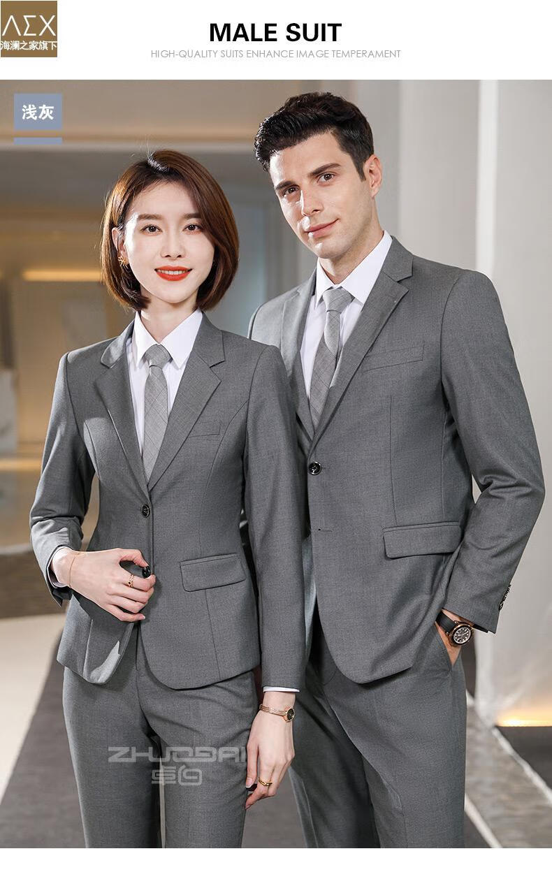 海澜之家aex职业套装女西装工作服男女同款职业装工装西服外套教师