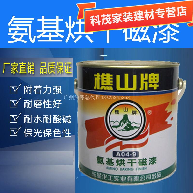 氨基烘干磁漆3kg氨基烤漆樵牌大红彩蓝绝缘漆清漆设备机械涂料翠绿3kg