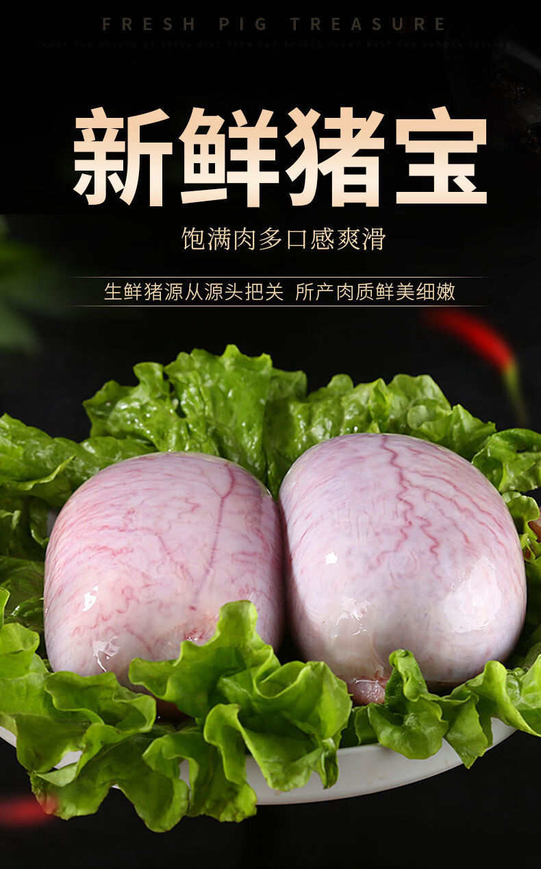 新鲜猪蛋猪宝猪睾丸酒店食堂烧烤泡沫箱发货 康胜谊 4斤家庭装【图片