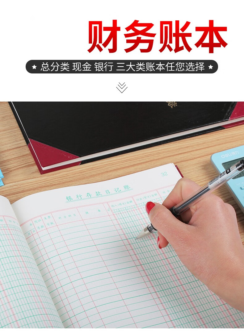银行存款日记账本总分类账本24开明细分类账本三栏式活页记账本账薄