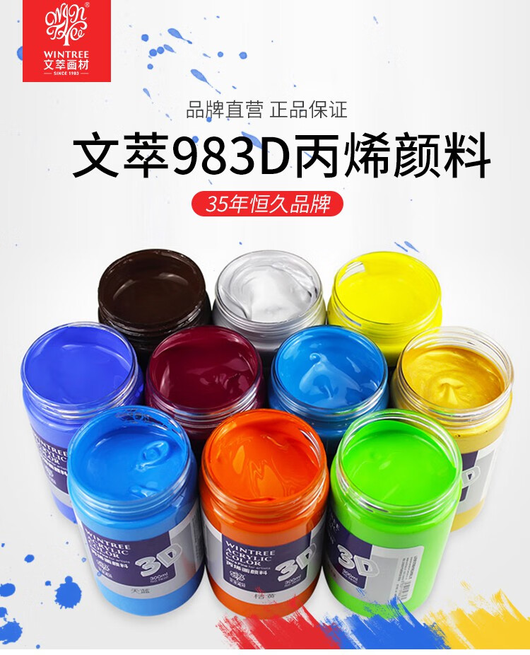 商用丙烯颜料100ml300ml500ml1000ml1200ml初学者室内墙绘 深紫色青莲