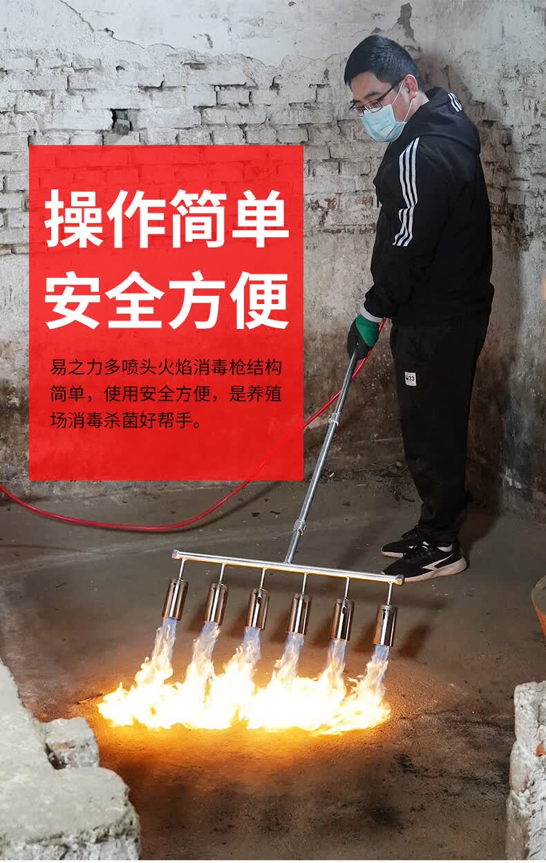 抢火焰枪消毒猪圈猪场养殖场多头四头喷枪头烧猪毛喷灯液化气喷火枪