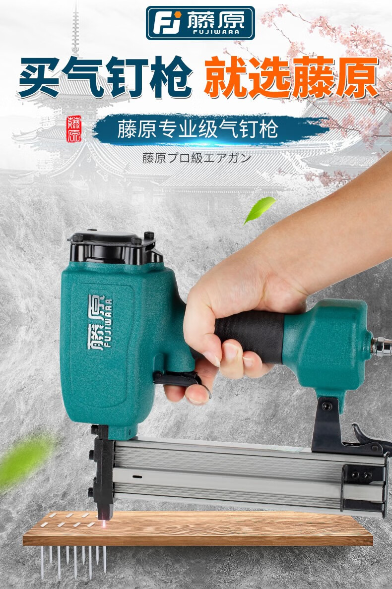 藤原气钉枪木工枪蚊钉排钉直钉钢钉射钉枪st38t64