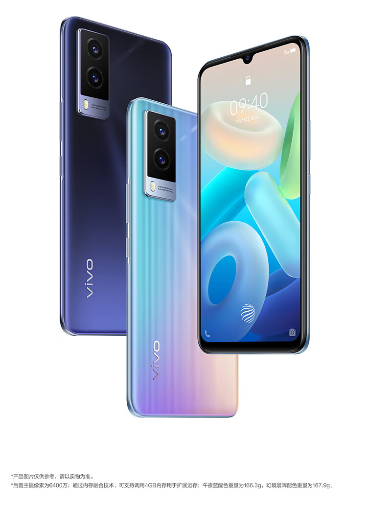 vivoy71t5g手机全网通44w闪充6400万超清影像超轻薄机644英寸幻境晨晖