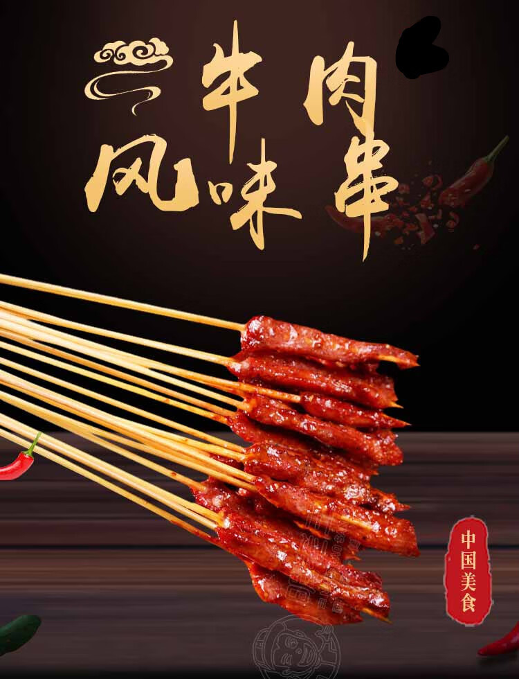 牛肉小串180串铁板油炸小串生冷冻夺命小串小肉串油炸半成品迷你牛肉