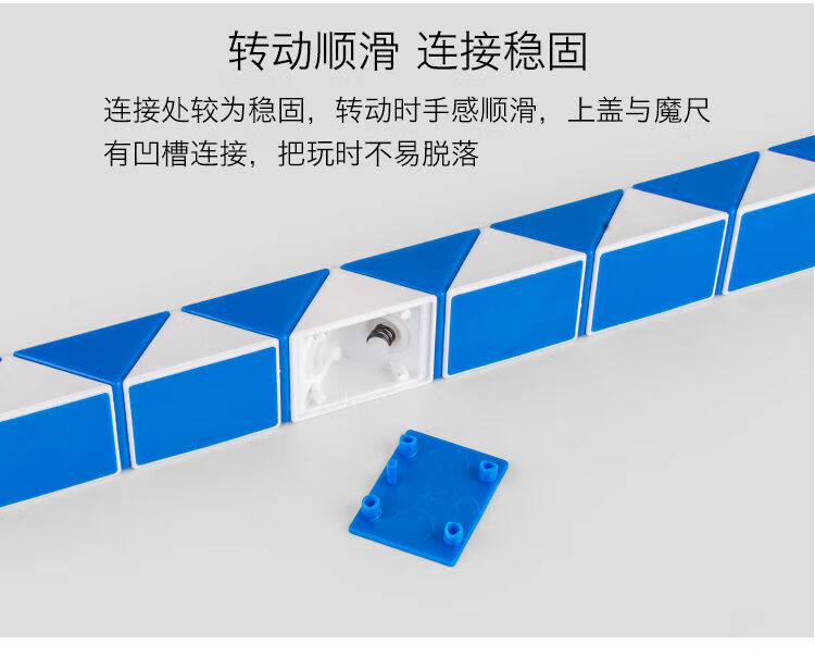 e点盛百变弹簧魔尺魔方24段36486072段幼儿园礼品玩具卡奇雅蓝白24段
