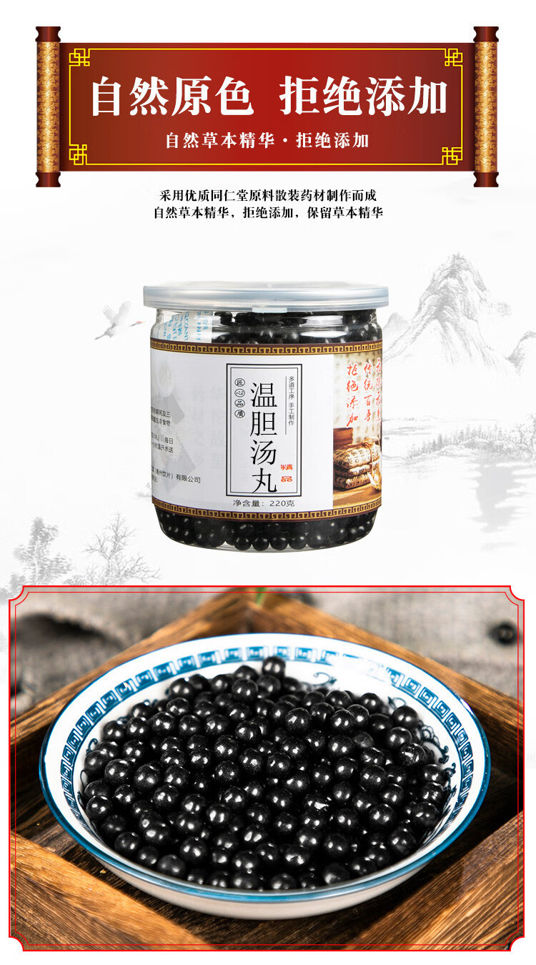 鸿卓堂温胆汤丸罗大伦堂柴芩黄连颗粒懒兔子温胆粉北京同仁堂原材料买