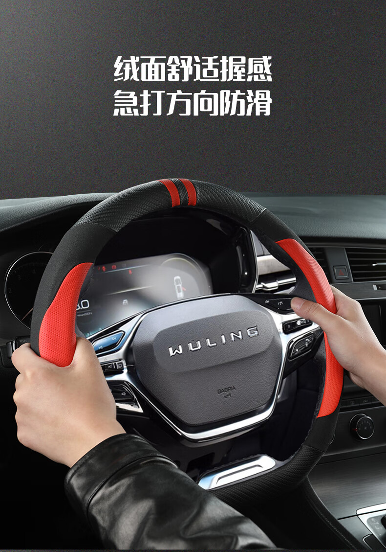 五菱凯捷专用汽车方向盘套内饰皮改装20款新凯捷免手缝四季把套3d好