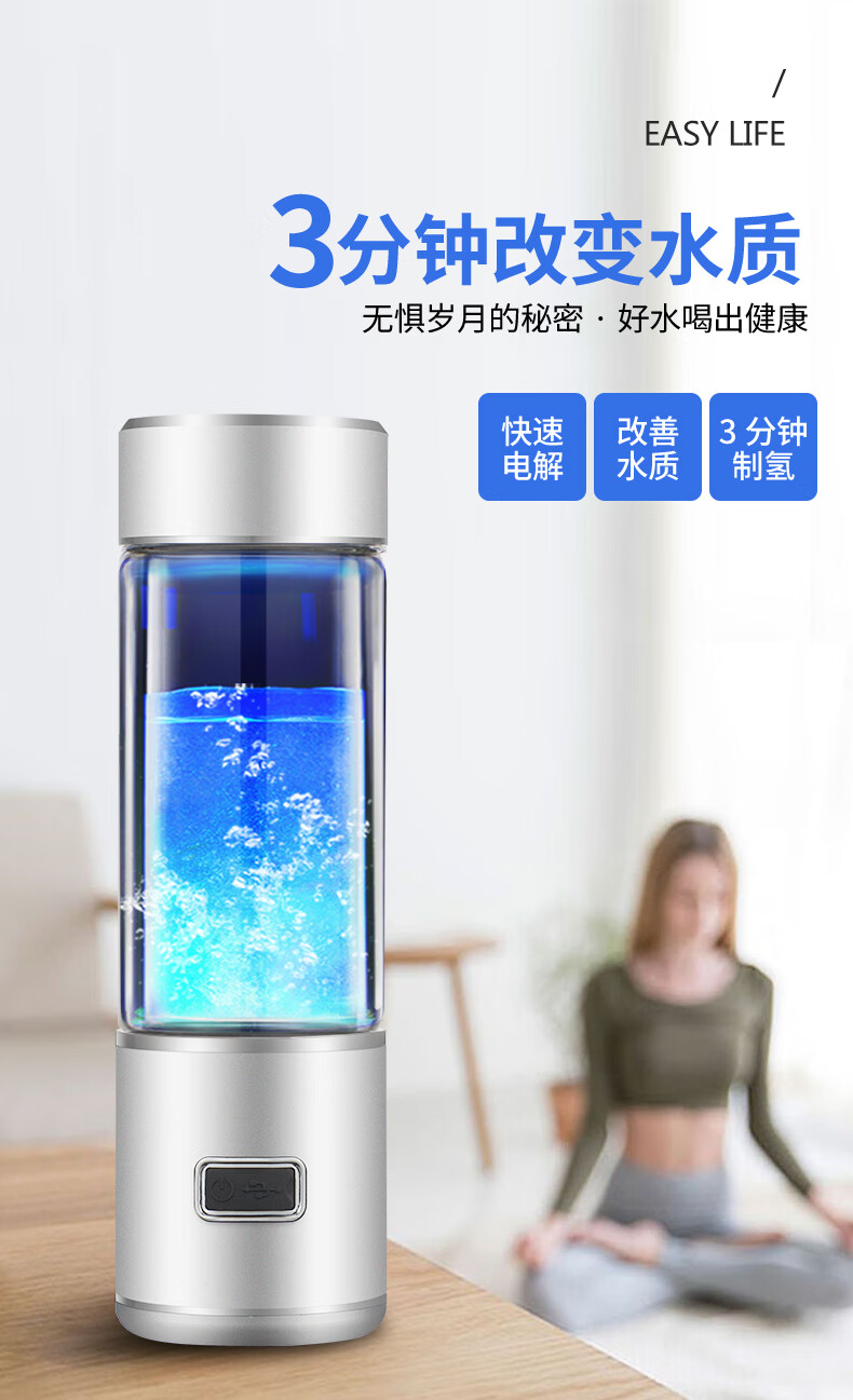 日本江田水素水杯日式本富氢水杯水素水杯弱碱性电解负离子养生氢氧