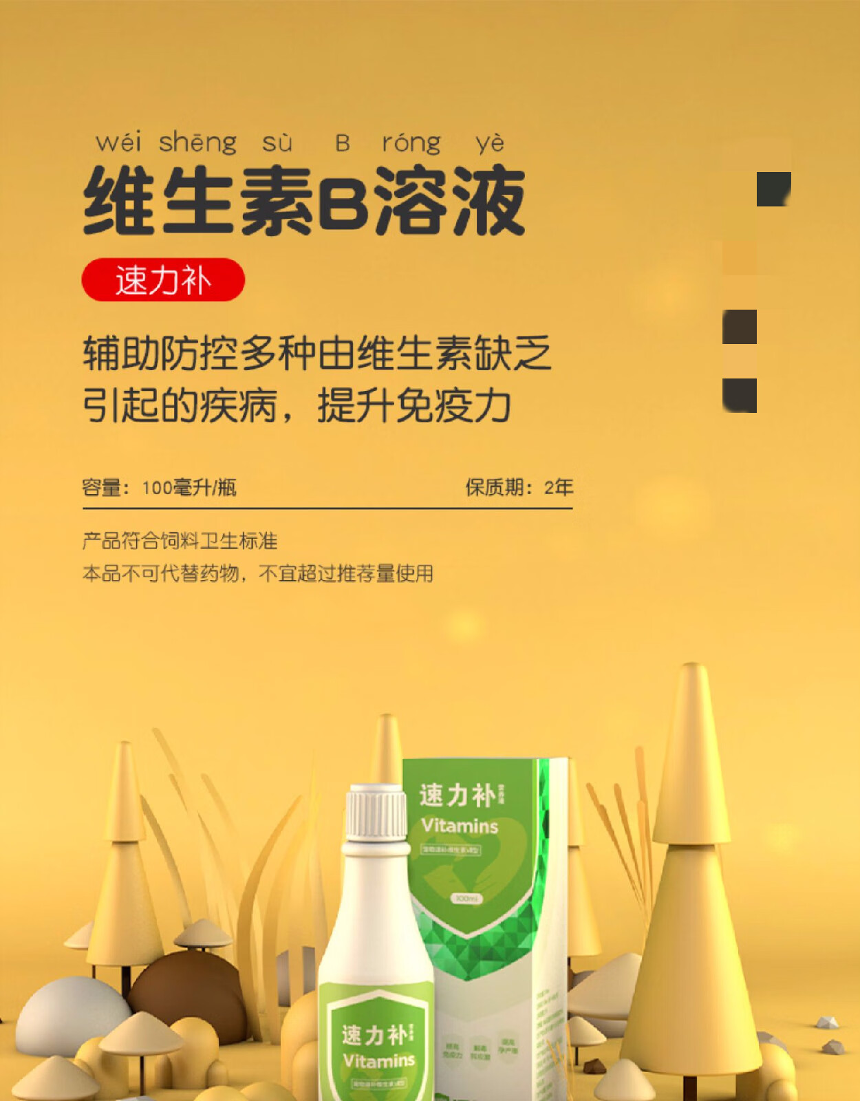 宠物复合维生素b族口服液猫b2b12狗狗后肢无力瘫痪癫痫神经炎疼痛