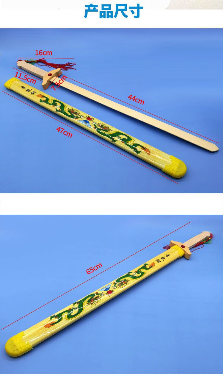 竹剑青龙剑木制木剑儿童玩具木头青龙剑宝剑d刀剑男孩女孩玩具 青龙剑