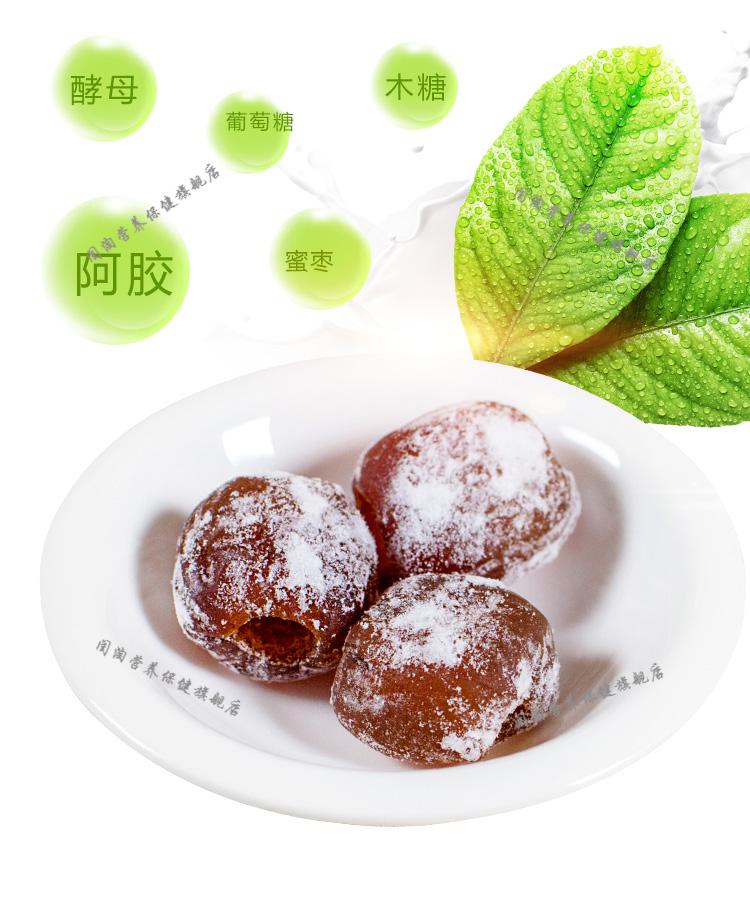 酵素枣增强版畅薇黄金枣纤姿阿胶蜜枣大红枣纤素枣孝素枣枣20粒真正老