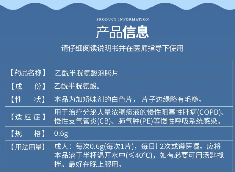 富露施 乙酰半胱氨酸泡腾片 600mg*4片/盒 rx 慢性阻塞性肺病 慢性