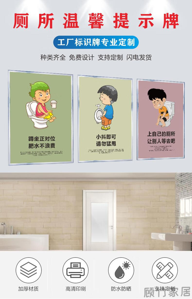 洗手间厕所文化布置墙贴画搞笑贴图漫画标语文明幽默创意挂图卫生间