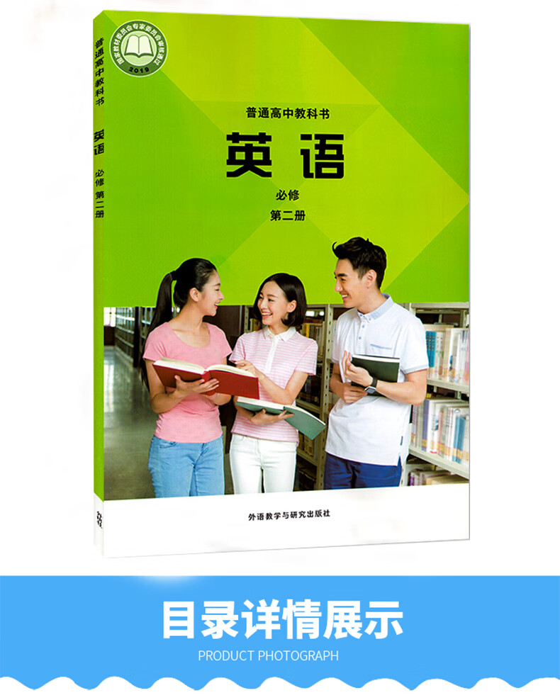 新华书店高一英语必修二2高中英语教材课本教科书外研版高中英语必修