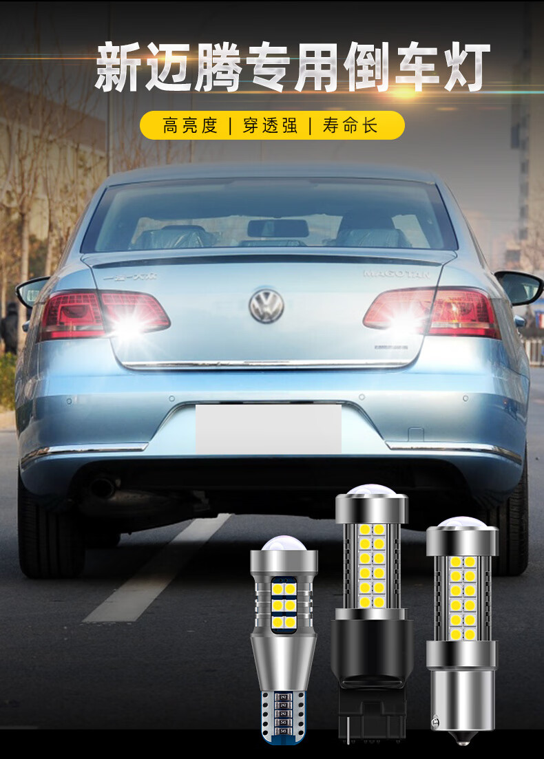 适用大众迈腾倒车灯07-18款led高亮b8流氓b7倒车灯b6灯泡配件改装 12