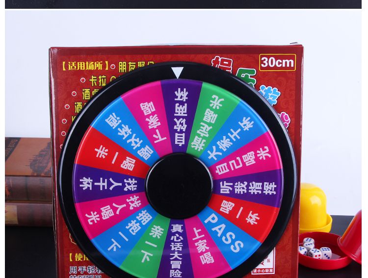 喝酒游戏 酒吧ktv游戏转盘 喝酒道具酒吧娱乐用品游戏转盘定制真心话