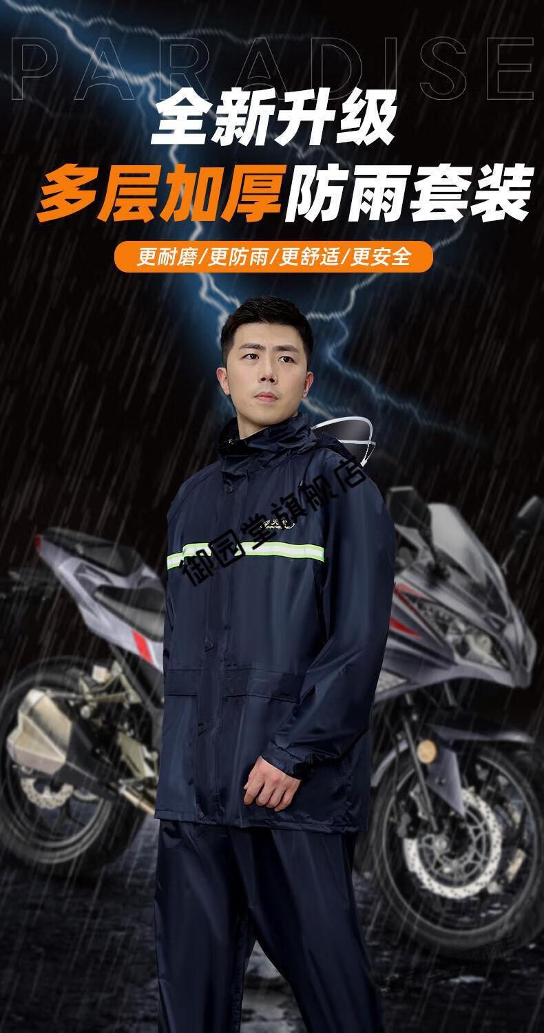 警式套装防雨服 天堂雨衣雨裤套装男款身防暴雨电动摩托车成人骑行防