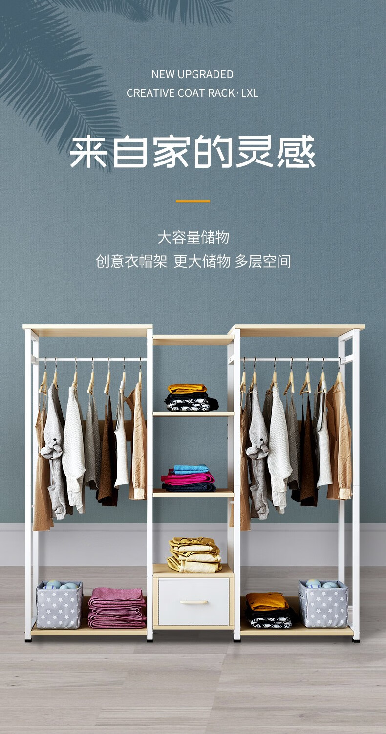 左印 衣帽架落地卧室挂衣架简易衣服架子家用衣架置物架鞋架 【店长推荐!加长】古檀木+白抽+黑架120CM