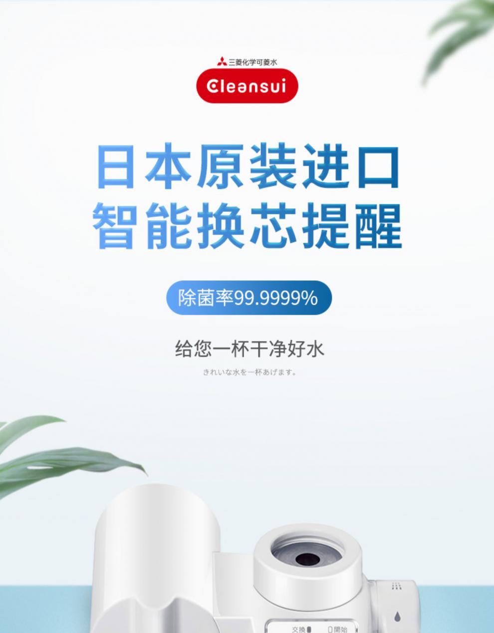 三菱净水器水龙头三菱可菱水净水器水龙头过滤器日本厨房家用净化直饮