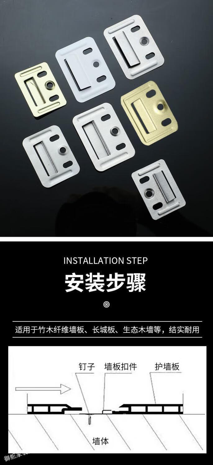 集成墙板卡扣卡子固定扣件竹木纤维板pvc长城板通用不锈钢配件加厚