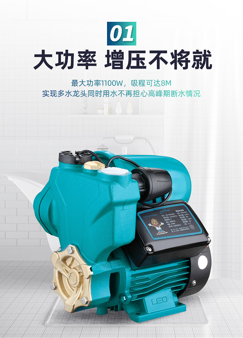 利欧增压泵自动家用全自动自吸泵全屋自来水加压泵水泵水塔抽水机自吸