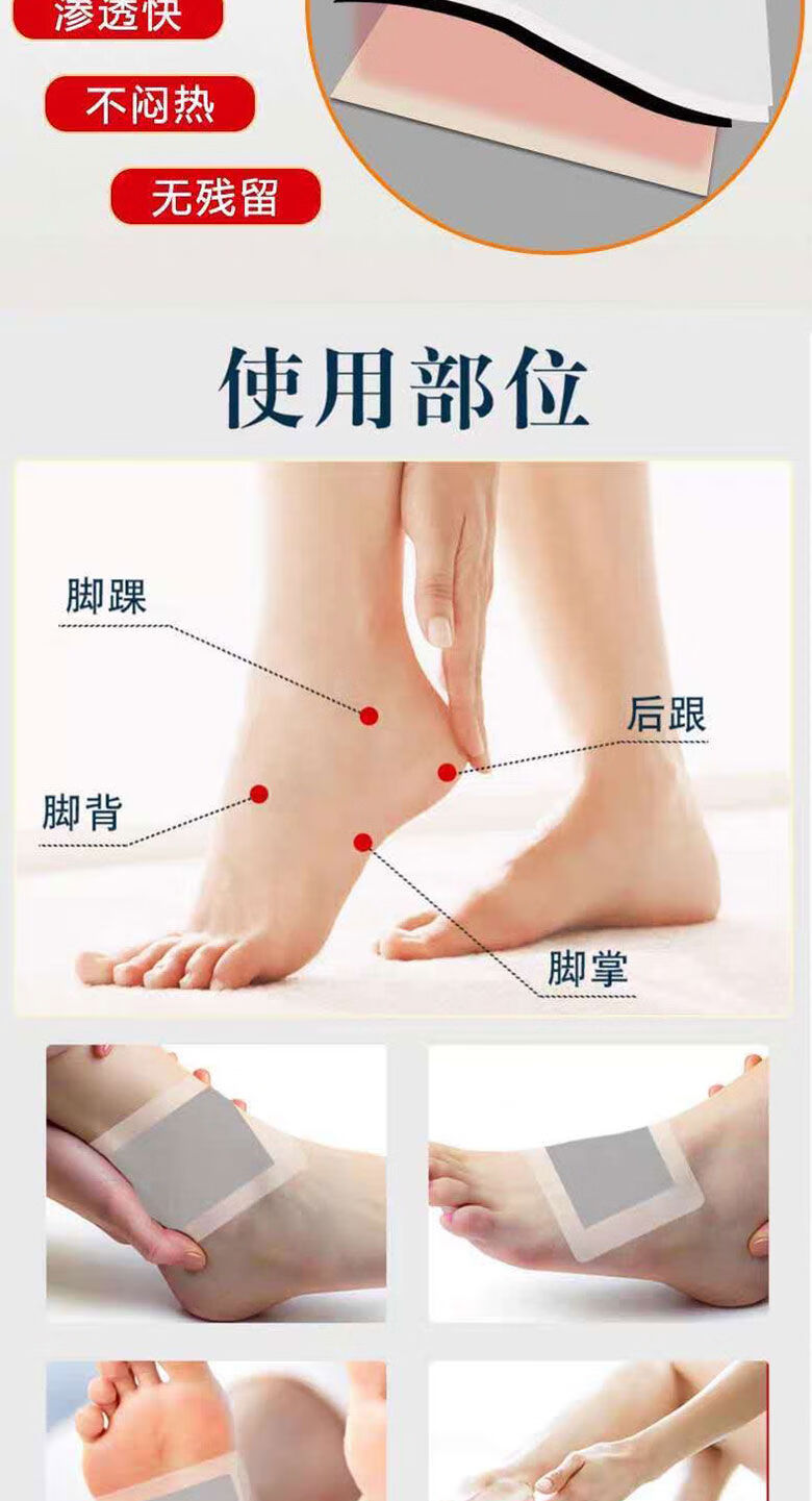 足i跟i痛i贴脚后跟疼足跟骨刺足底筋膜炎跟腱炎产后足i跟i痛i贴专用贴