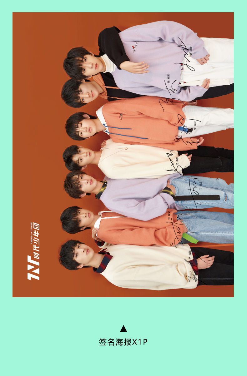 六一儿童节礼物官方tnt时代少年团正版杂志写真周边签名海报贺卡
