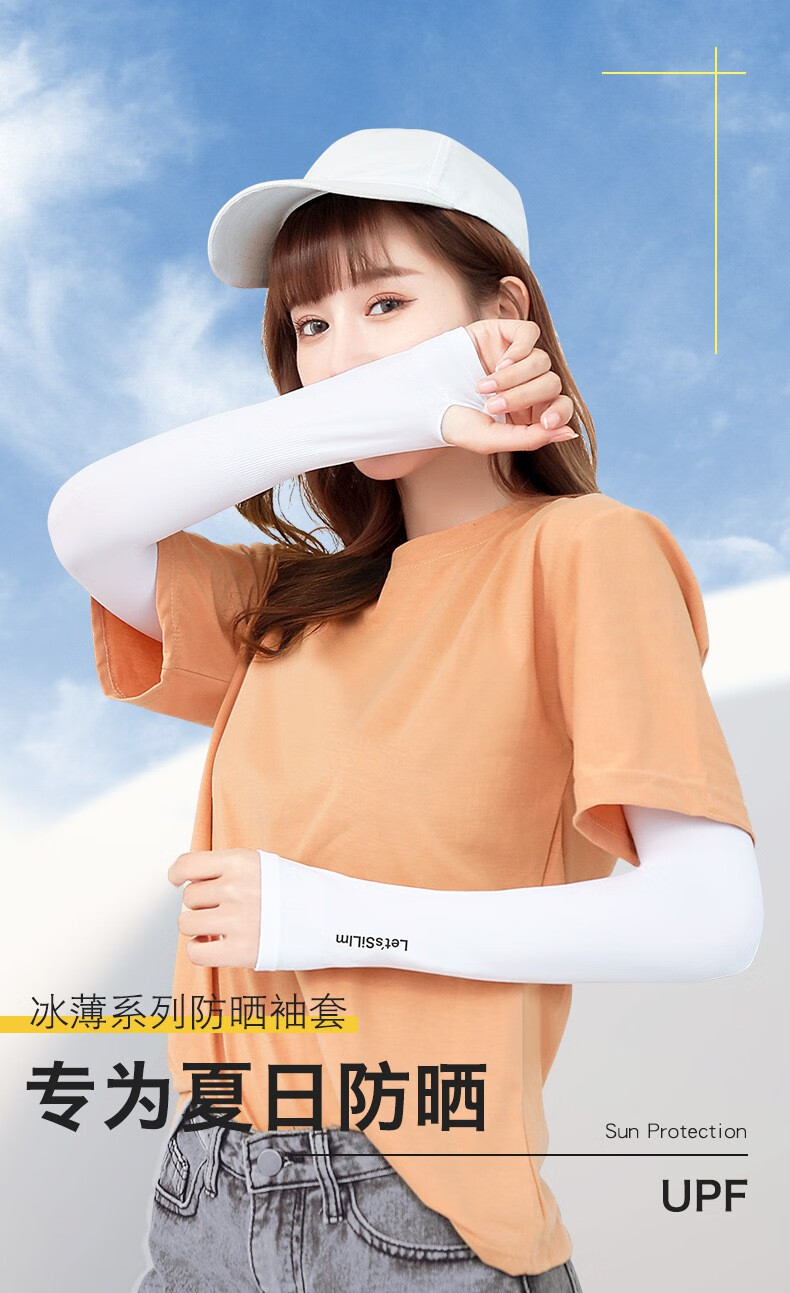 南极人(nanjiren)冰丝防晒手袖套男女夏季紫外线骑行手套护臂薄款开车