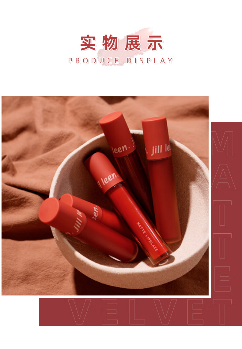 jillleen雾色哑光唇釉丝绒雾面平价烂番茄南瓜色显白日常口红女生日