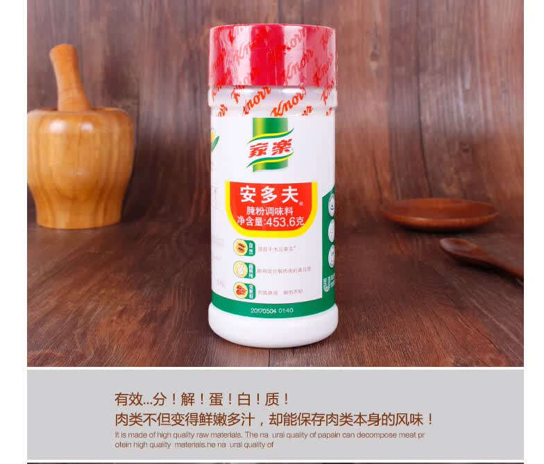 安多夫腌粉调味料嫩肉粉松肉粉454g适用鱼鸡猪牛肉牛排腌制