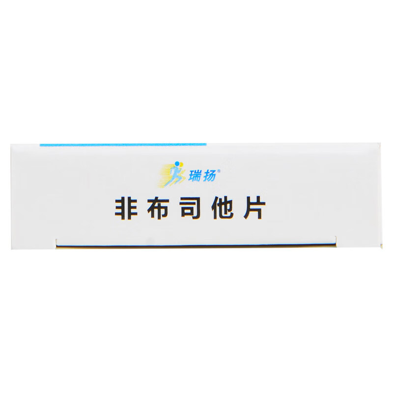 瑞扬 非布司他片 40mg*10片 痛风 高尿酸血症 恒瑞医药 咨询客服有