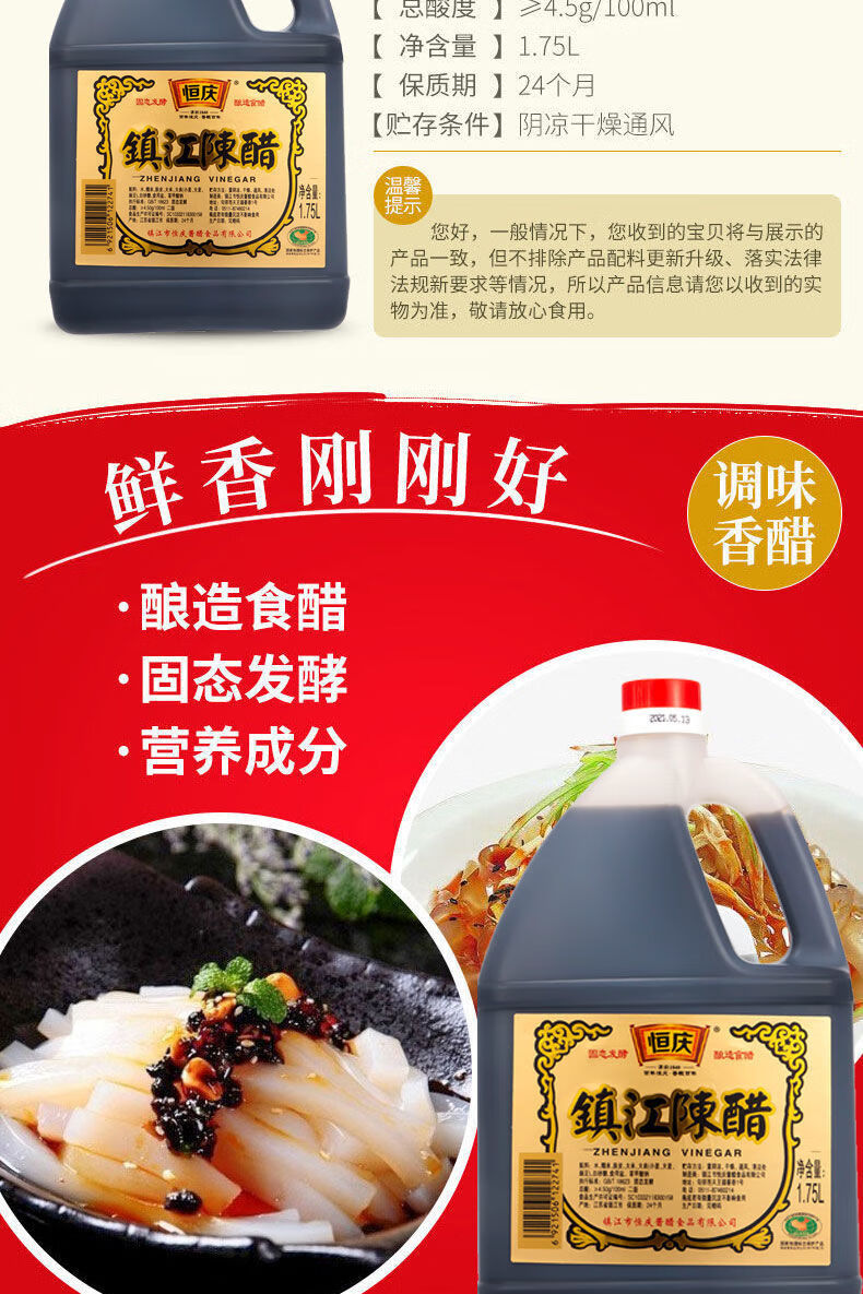 镇江香醋六年陈醋饺子凉拌镇江陈醋食用调料 六年陈醋580ml 生抽1l
