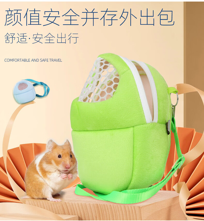 哈鸟仓鼠外出包宠物旅行迷你挂包金丝熊用品散热包仓鼠外带包背包小号