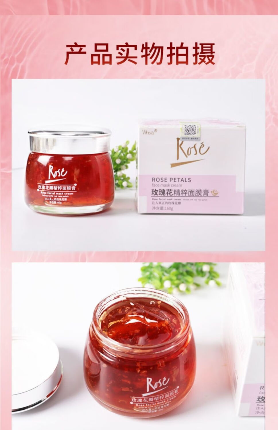 平阴玫瑰面膜1罐(1罐160g)【图片 价格 品牌 报价】-京东