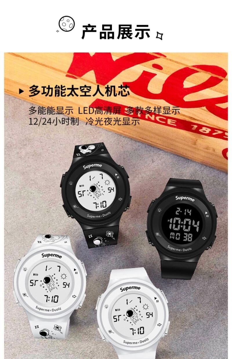 supreme手表supreme黑科技太空人表盘手表男女学生潮流简约多功能运动