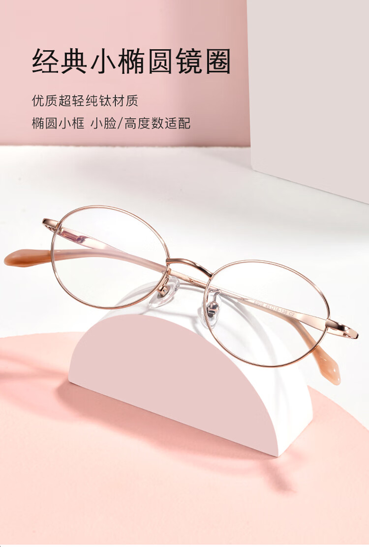 精品纯钛小椭圆眼镜框女超轻小脸镜架可配高度数防蓝光46小圈紫银色配