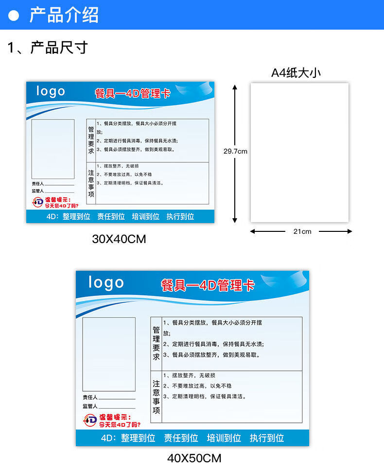 厨房4d管理卡酒店4d厨房管理标识牌6s制度厨房标识贴纸防水标语五常
