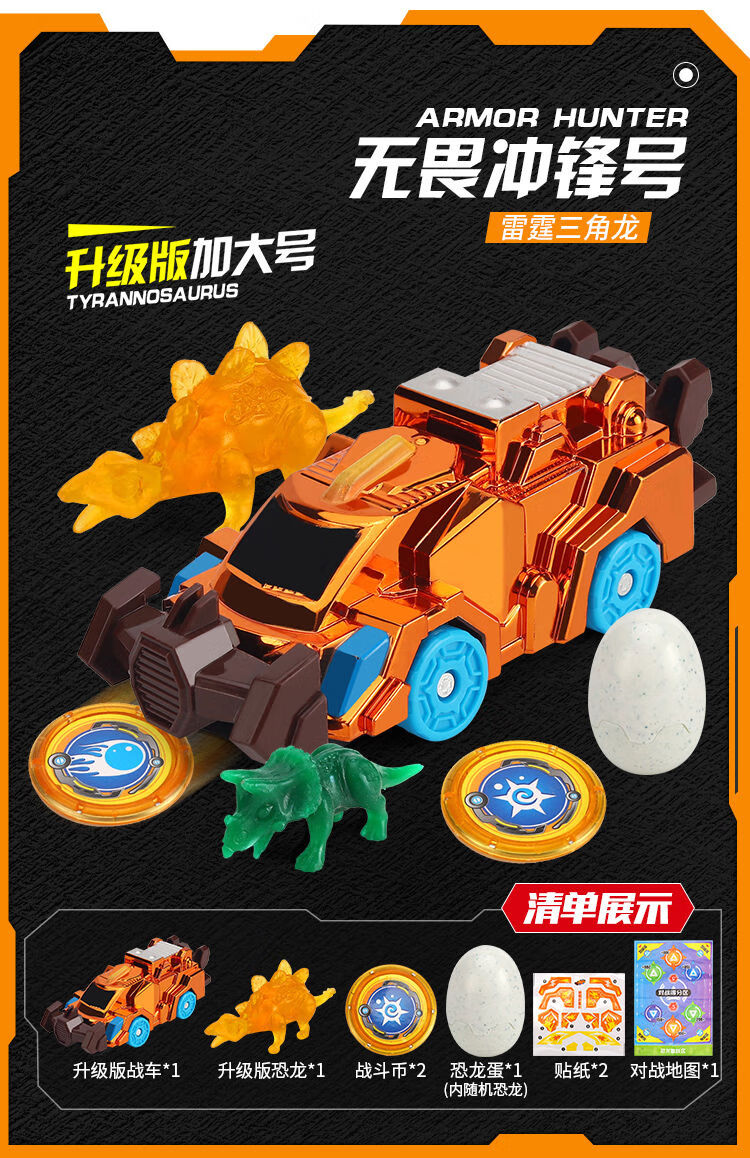 爆龙战车暴变恐龙玩具爆裂飞车机甲变形霸王龙暴龙战车男孩玩具 豪华
