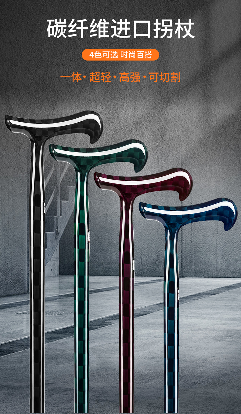 碳纤维手杖轻巧灵活时尚送礼碳素拐棍轻便老人拐杖thth 碳纤维拐杖