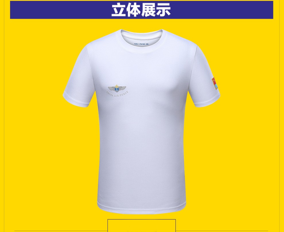 际华夏季体能服短袖速干训练服围馨飞行员圆领衫 藏青色 180-185/104