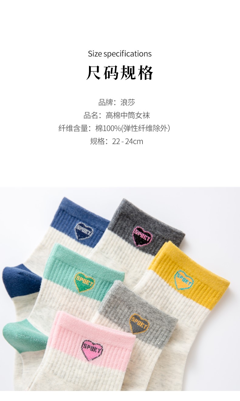 浪莎袜子女中筒袜运动风纯棉个性简约秋冬季ins潮韩版日系全棉袜浅灰6