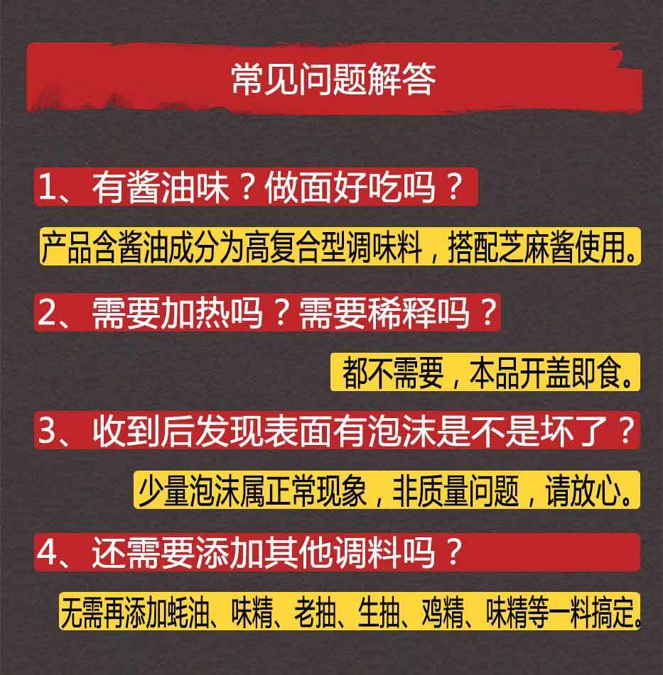 大武汉热干面专用酱汁汉口正宗酱油调料鲜霸调味汁商用配方2kg装可做