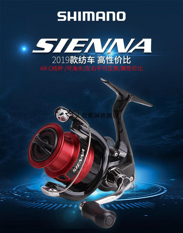 【全新升级】塞纳纺车轮塞纳sienna纺车轮防海水海钓远投路亚浅线杯