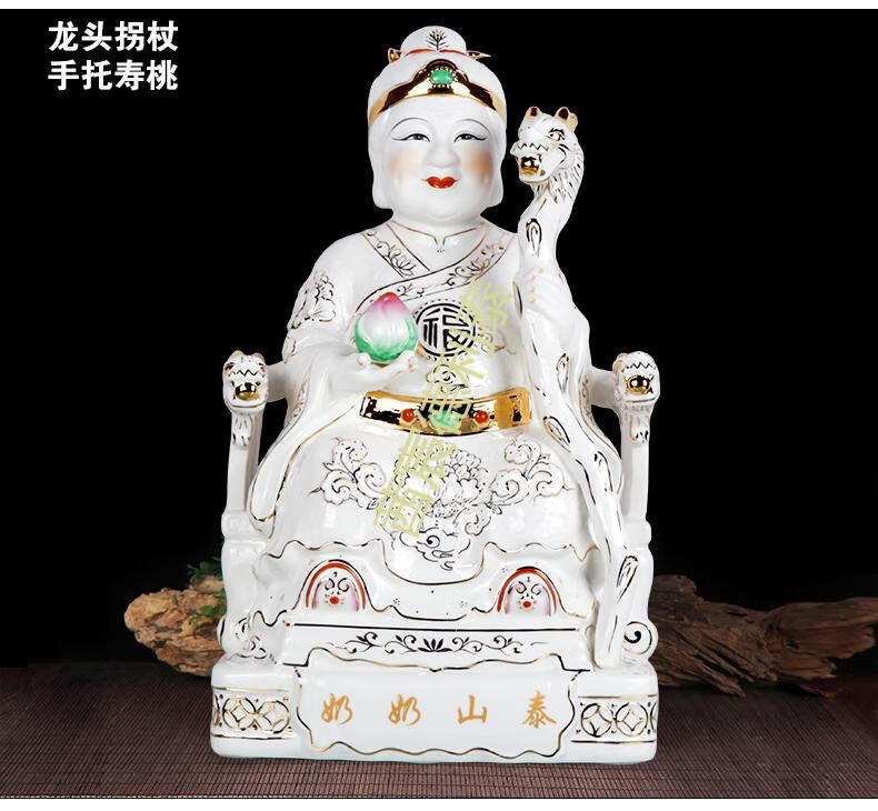 京享好礼泰山奶奶神像泰山老奶奶神像摆件陶瓷泰山圣母碧霞元君居家