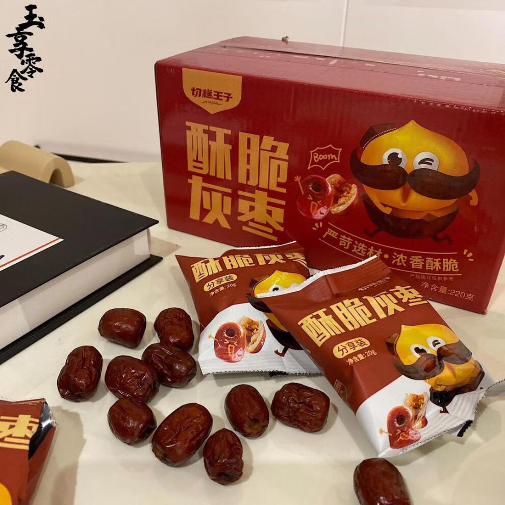 切糕王子香酥脆枣酥脆灰枣无核酥脆红枣干脆冬枣红枣切糕王子礼盒装1