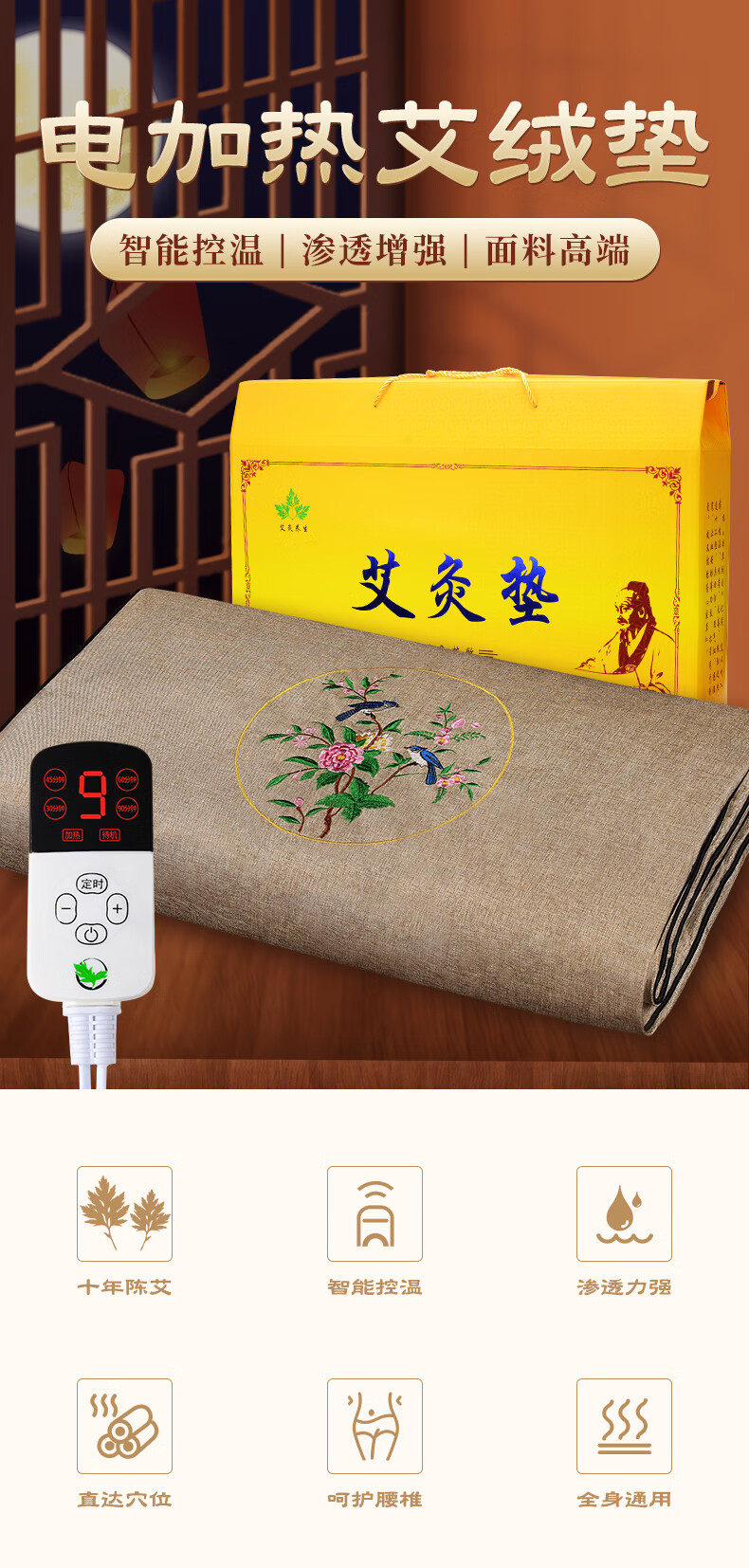 新款海盐电热热敷垫艾绒电加热艾灸垫床垫海盐袋子全身家用毯腰部粗盐